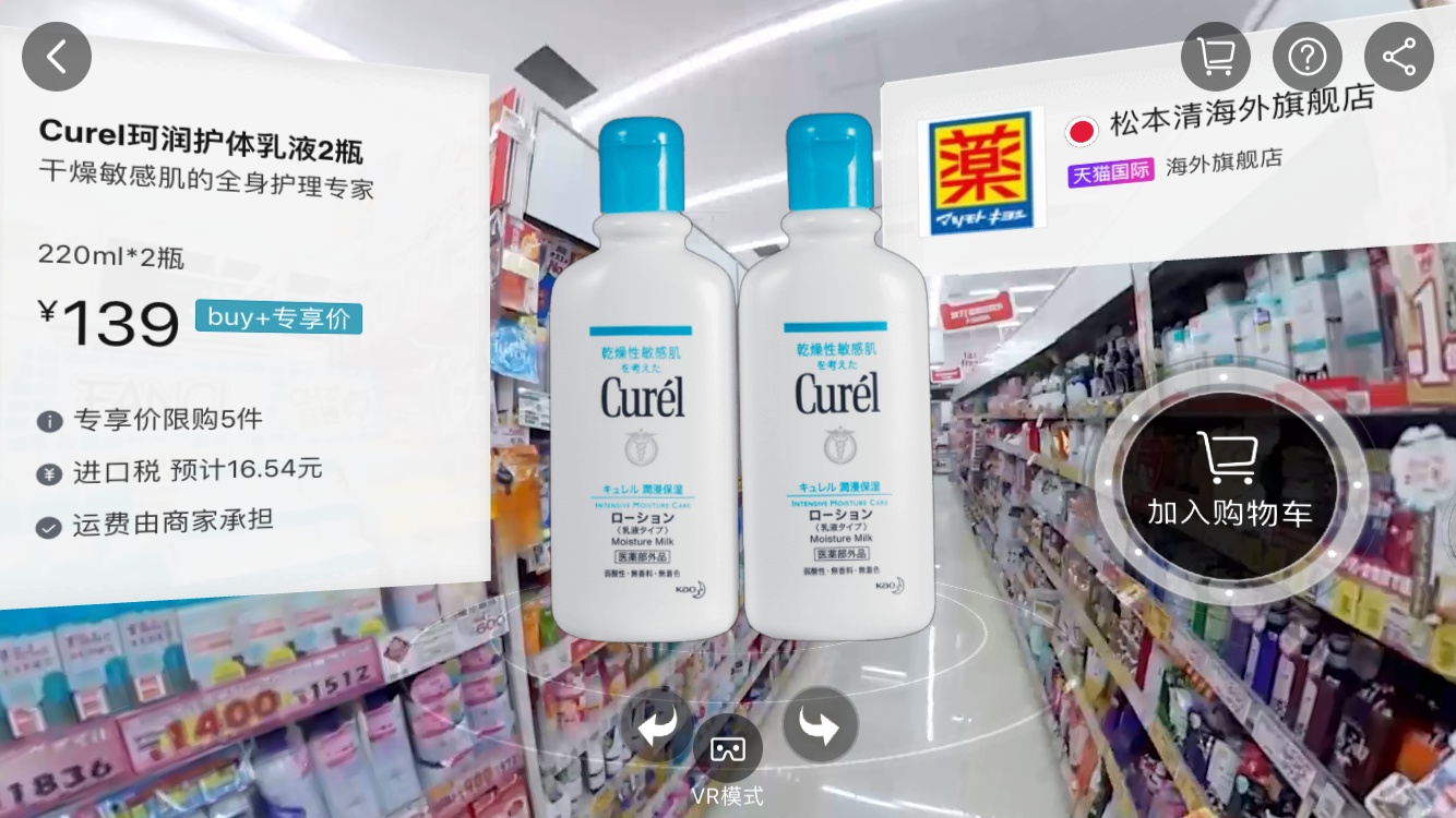 聊聊淘寶一塊錢的VR購(gòu)物，還有哪些體驗(yàn)可以提升？ 